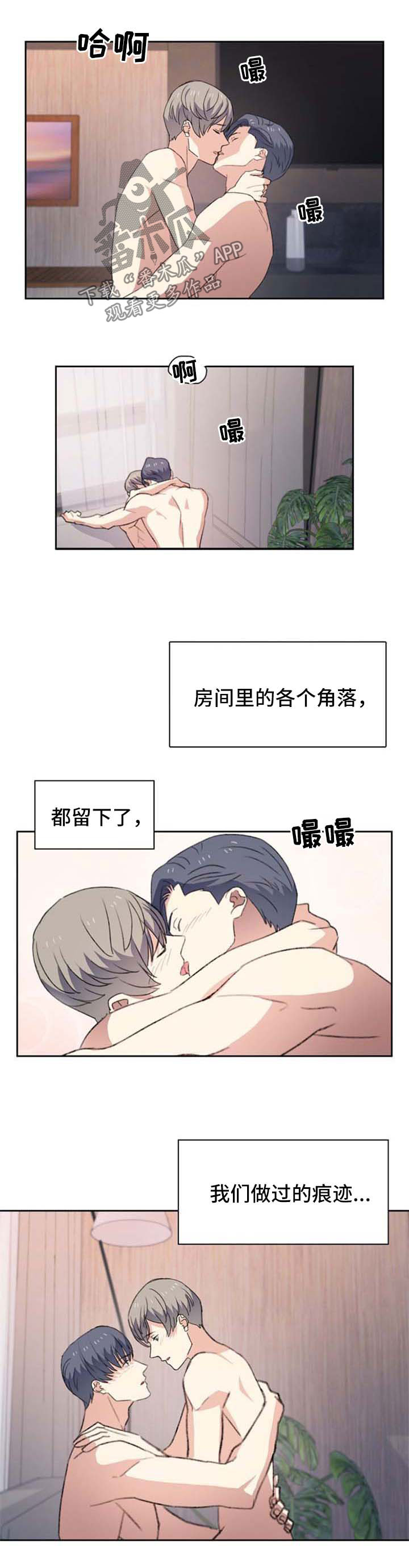 《彩虹咖啡屋》漫画最新章节第55章：满面红光免费下拉式在线观看章节第【7】张图片