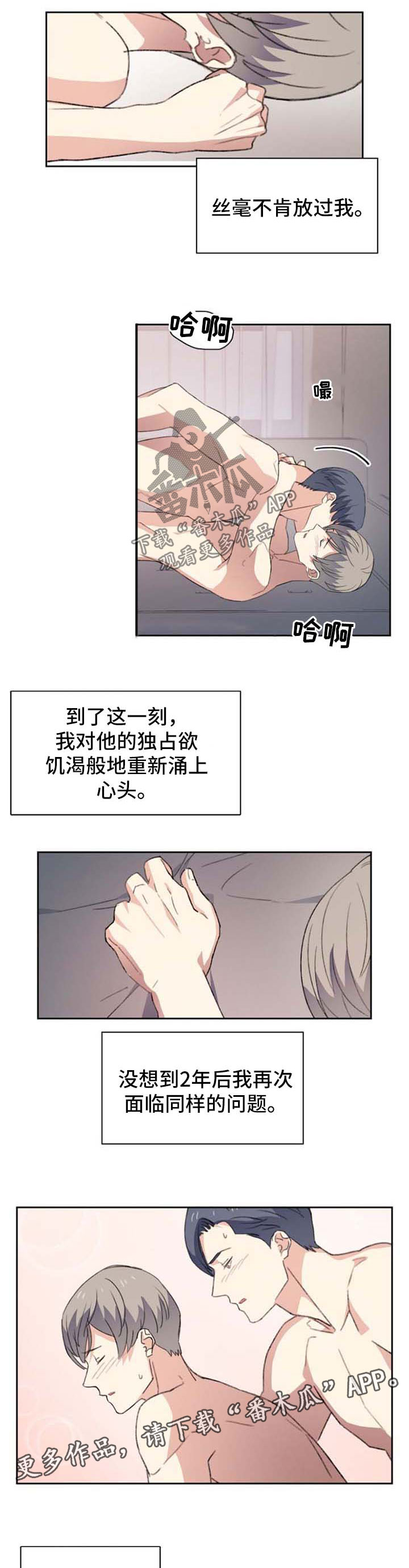 《彩虹咖啡屋》漫画最新章节第55章：满面红光免费下拉式在线观看章节第【5】张图片