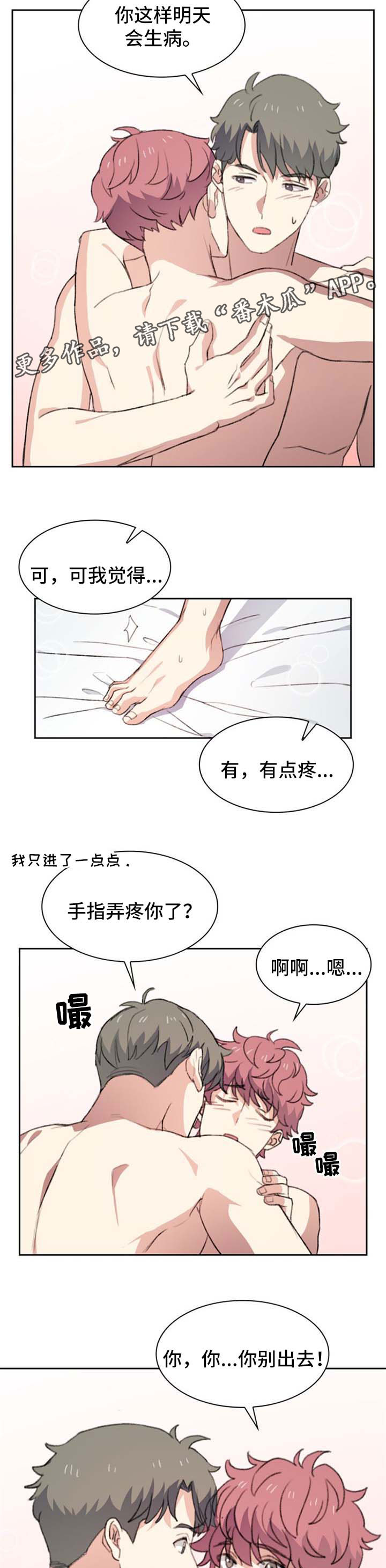 《彩虹咖啡屋》漫画最新章节第59章：出事了免费下拉式在线观看章节第【6】张图片