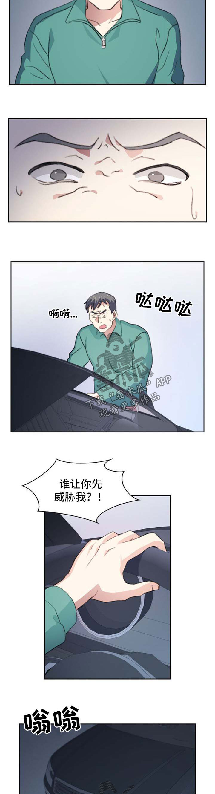 《彩虹咖啡屋》漫画最新章节第59章：出事了免费下拉式在线观看章节第【10】张图片