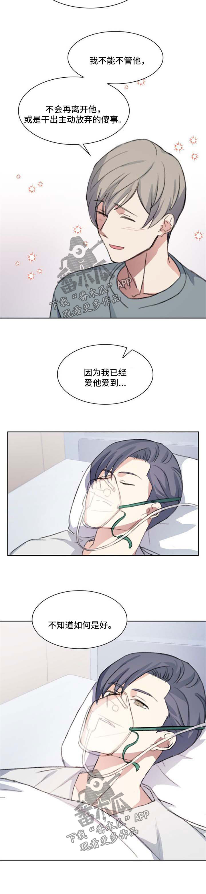 《彩虹咖啡屋》漫画最新章节第60章：无言以对免费下拉式在线观看章节第【6】张图片