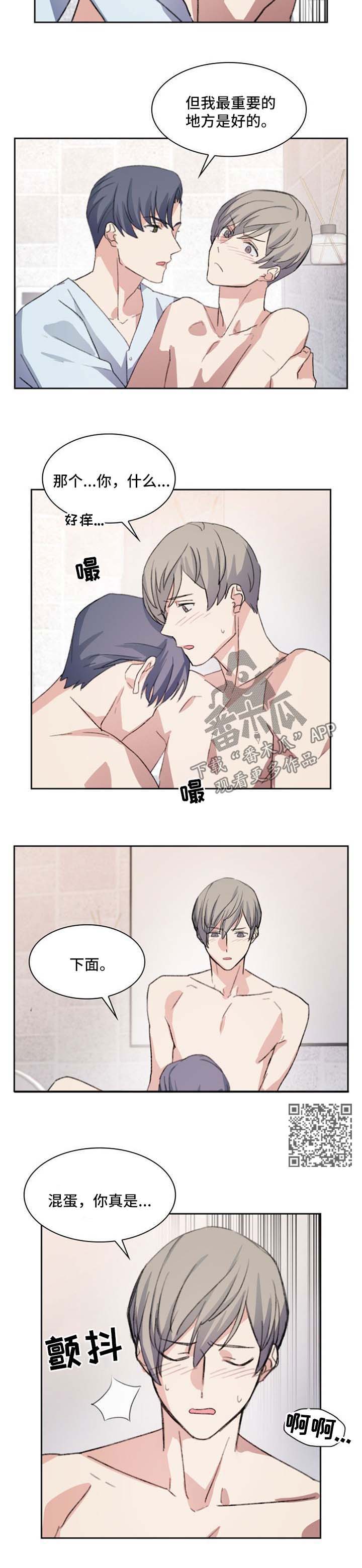 《彩虹咖啡屋》漫画最新章节第60章：无言以对免费下拉式在线观看章节第【4】张图片