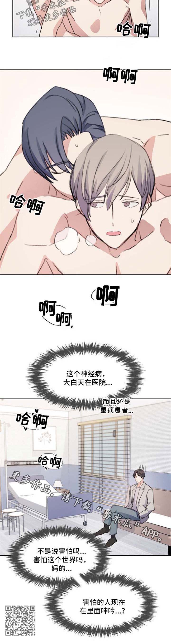 《彩虹咖啡屋》漫画最新章节第60章：无言以对免费下拉式在线观看章节第【1】张图片