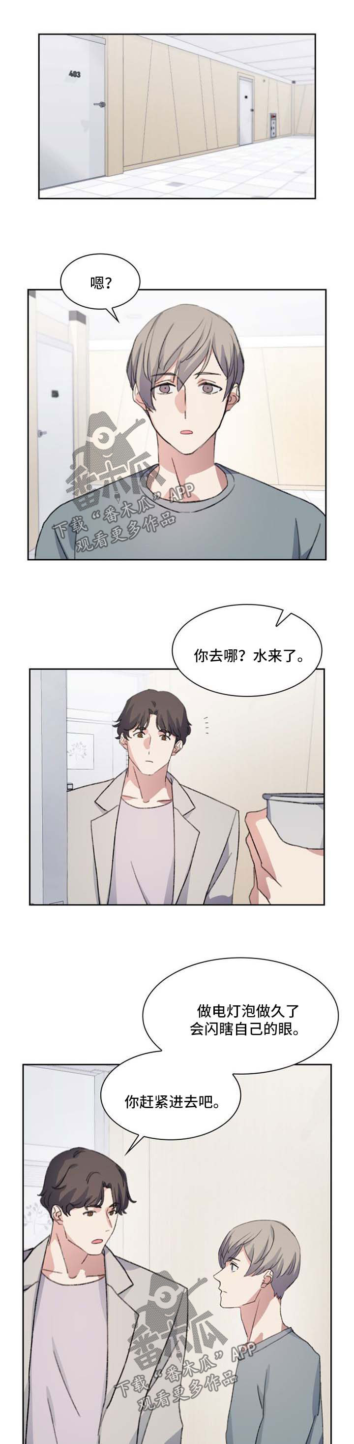 《彩虹咖啡屋》漫画最新章节第61章：想向你求婚免费下拉式在线观看章节第【3】张图片