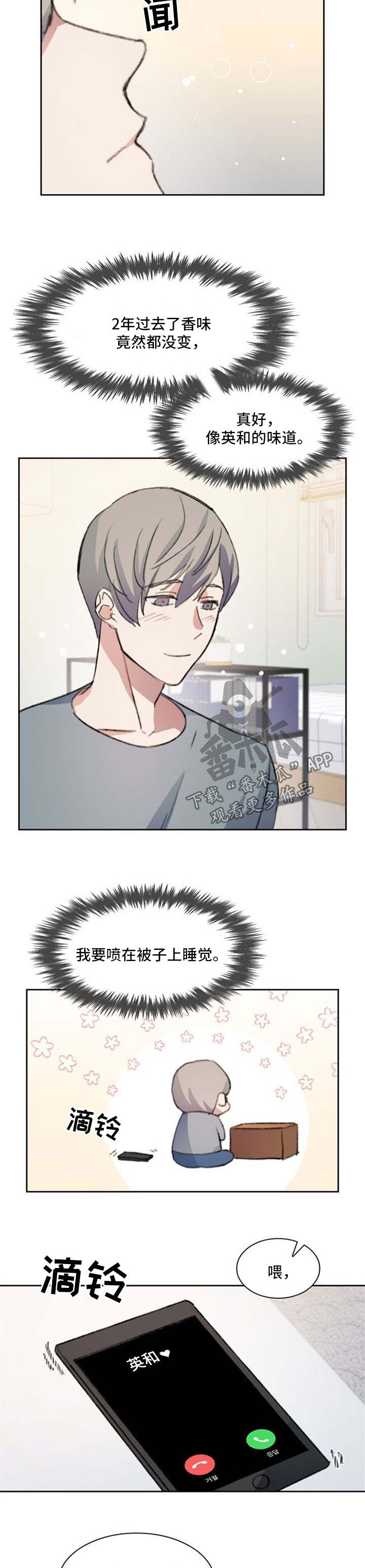 《彩虹咖啡屋》漫画最新章节第63章：调戏免费下拉式在线观看章节第【7】张图片