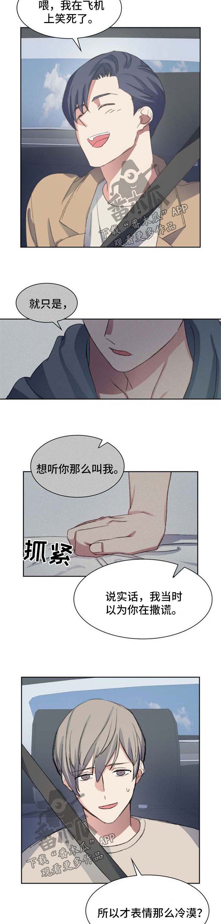 《彩虹咖啡屋》漫画最新章节第64章：见面礼免费下拉式在线观看章节第【7】张图片