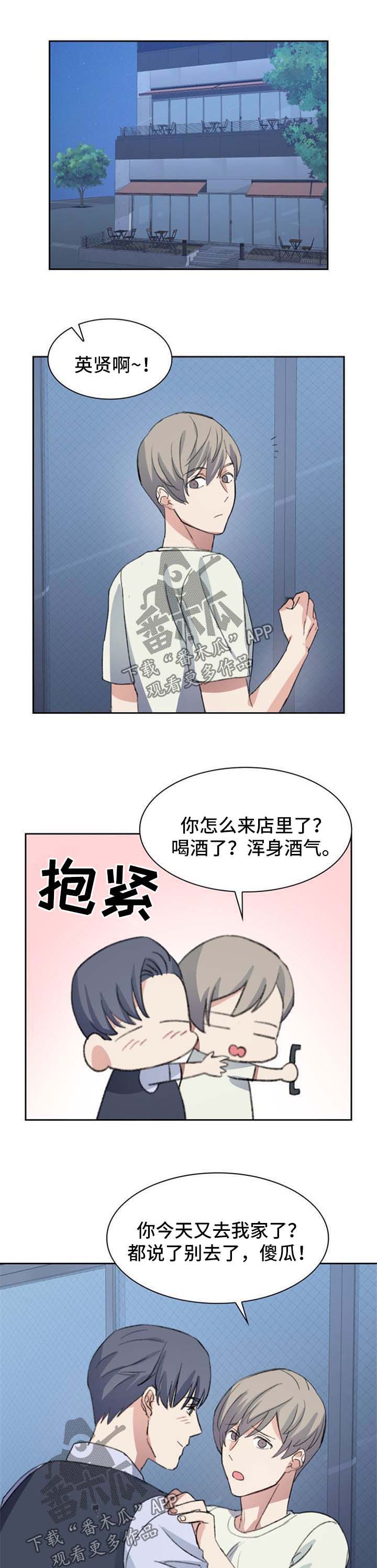 《彩虹咖啡屋》漫画最新章节第65章：不能没有你【完结】免费下拉式在线观看章节第【4】张图片