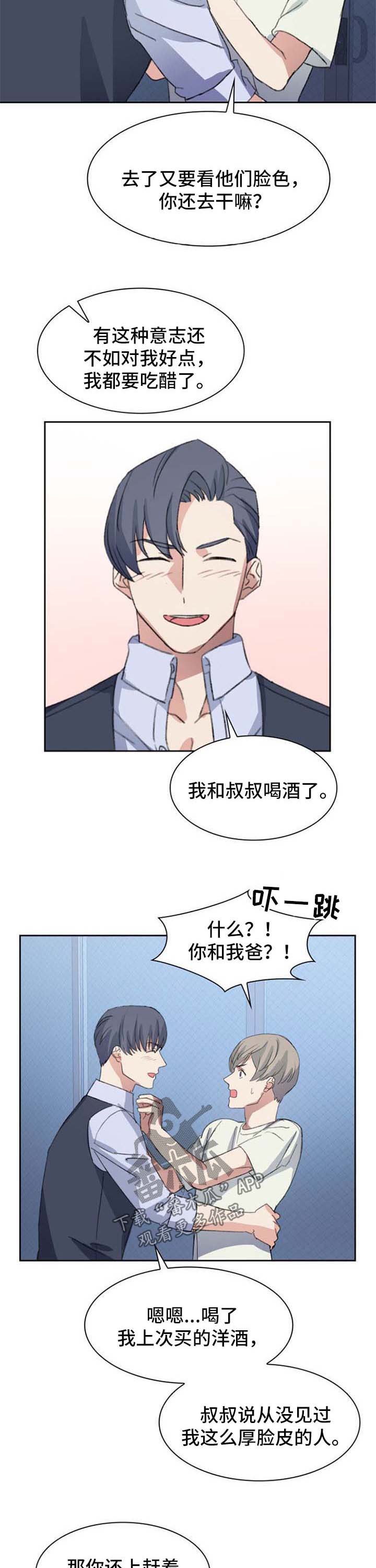 《彩虹咖啡屋》漫画最新章节第65章：不能没有你【完结】免费下拉式在线观看章节第【3】张图片