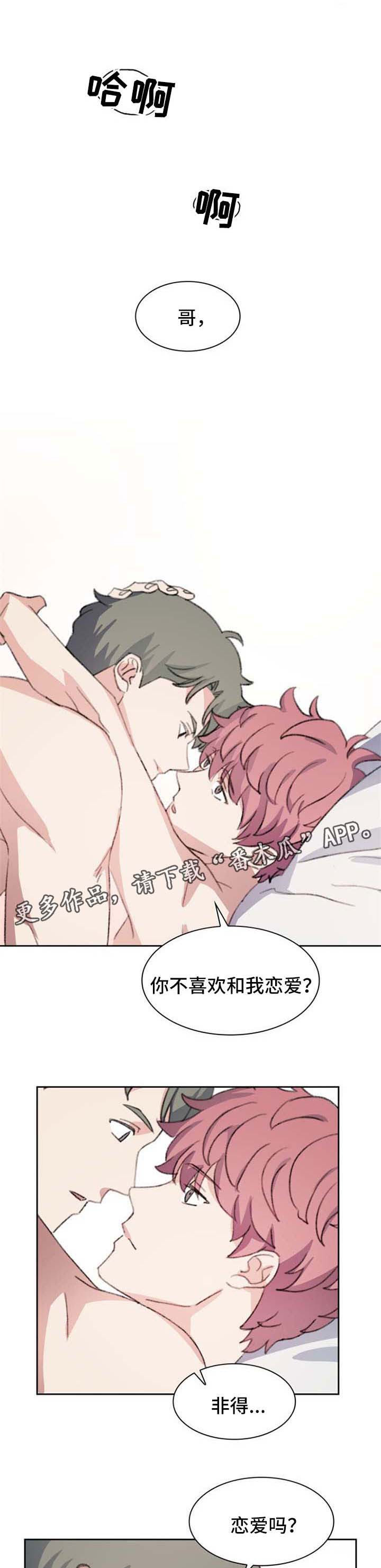 彩虹咖啡屋-第66章：番外：双性恋全彩韩漫标签