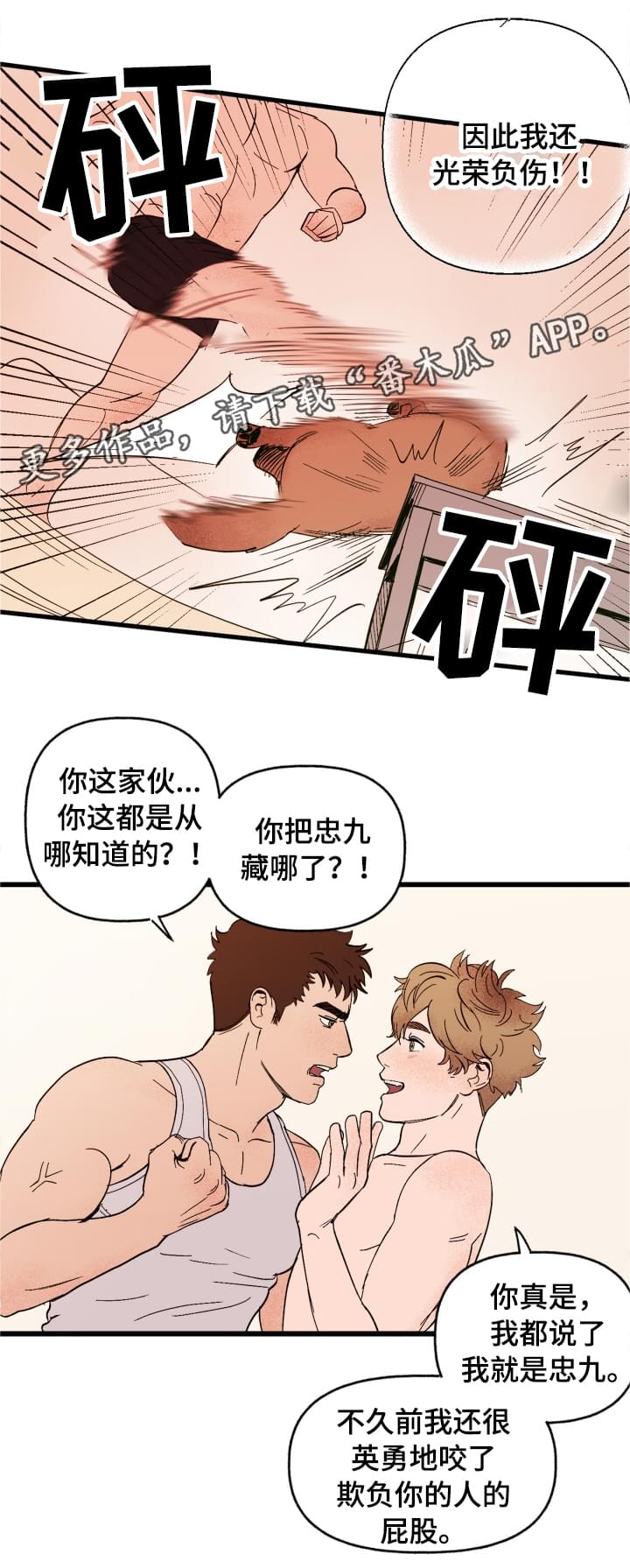 《爱宠攻略》漫画最新章节第3章：难以置信免费下拉式在线观看章节第【15】张图片