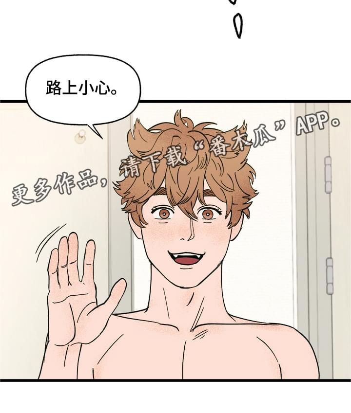 《爱宠攻略》漫画最新章节第3章：难以置信免费下拉式在线观看章节第【11】张图片