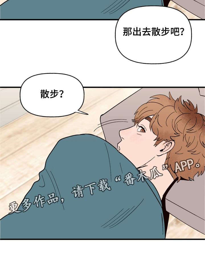 《爱宠攻略》漫画最新章节第4章：你的主人免费下拉式在线观看章节第【1】张图片