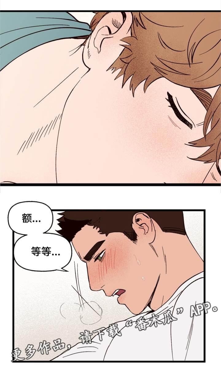 《爱宠攻略》漫画最新章节第4章：你的主人免费下拉式在线观看章节第【11】张图片