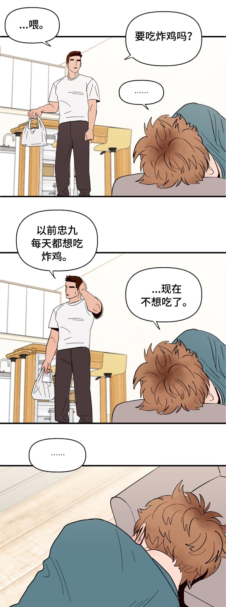 《爱宠攻略》漫画最新章节第4章：你的主人免费下拉式在线观看章节第【2】张图片