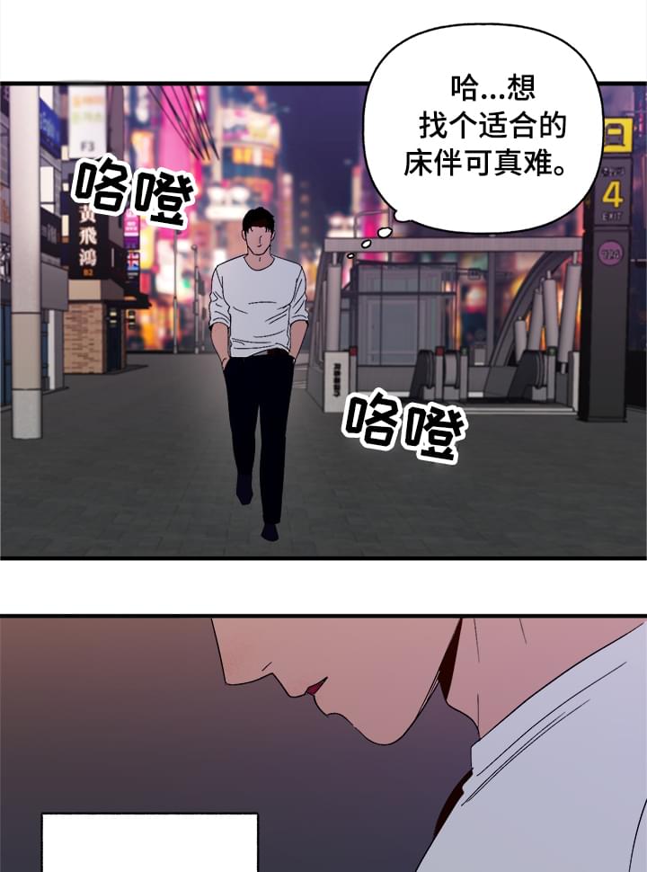 《爱宠攻略》漫画最新章节第5章：划清界限免费下拉式在线观看章节第【12】张图片