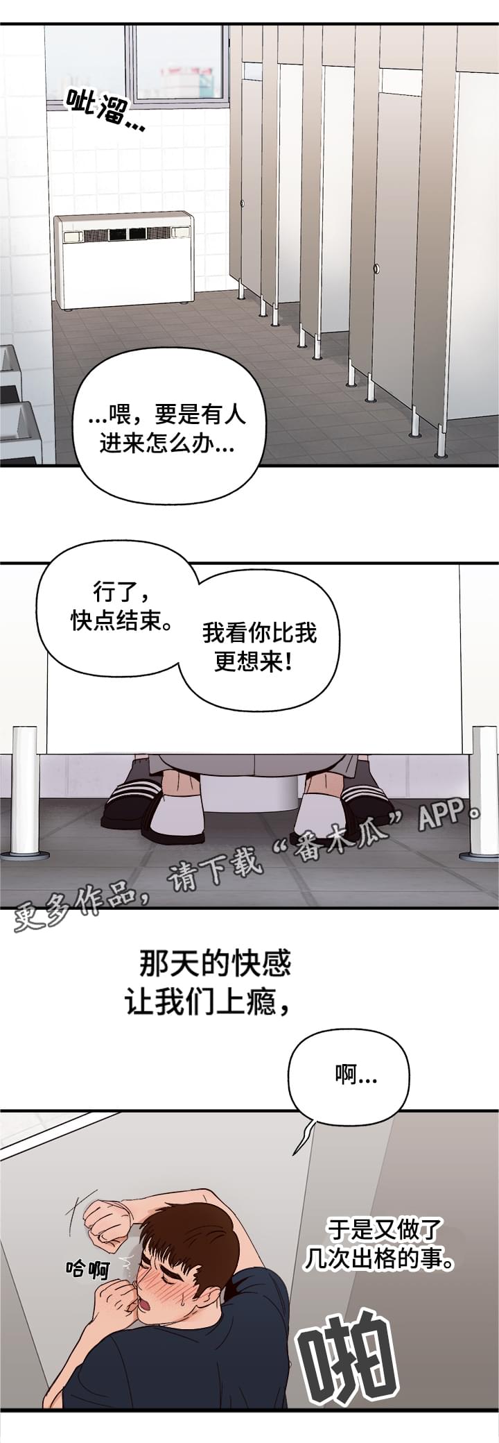 《爱宠攻略》漫画最新章节第5章：划清界限免费下拉式在线观看章节第【8】张图片