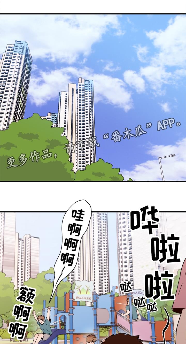 《爱宠攻略》漫画最新章节第5章：划清界限免费下拉式在线观看章节第【20】张图片