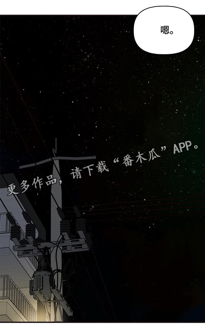 《爱宠攻略》漫画最新章节第6章：惩罚免费下拉式在线观看章节第【1】张图片