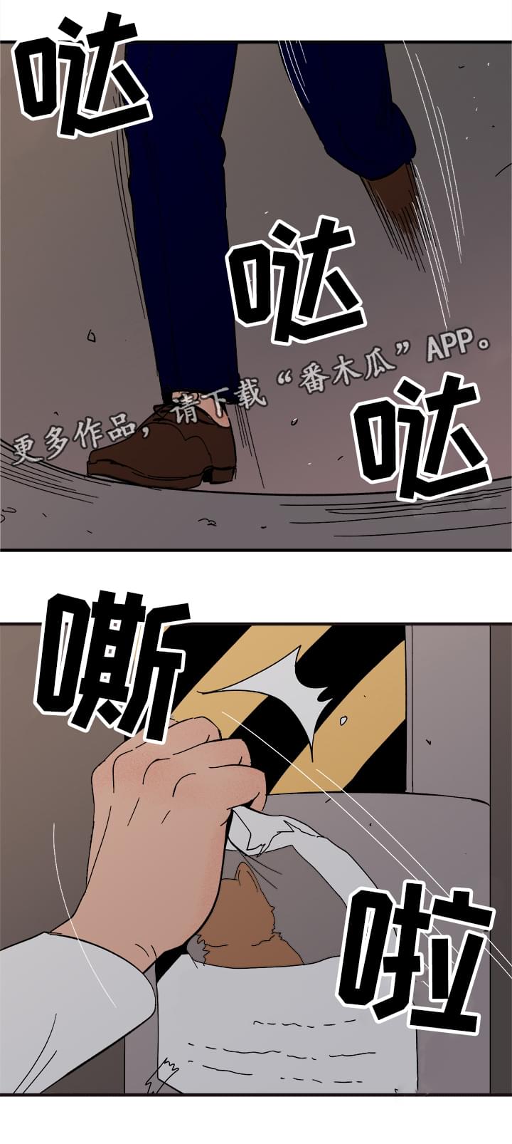 《爱宠攻略》漫画最新章节第6章：惩罚免费下拉式在线观看章节第【4】张图片