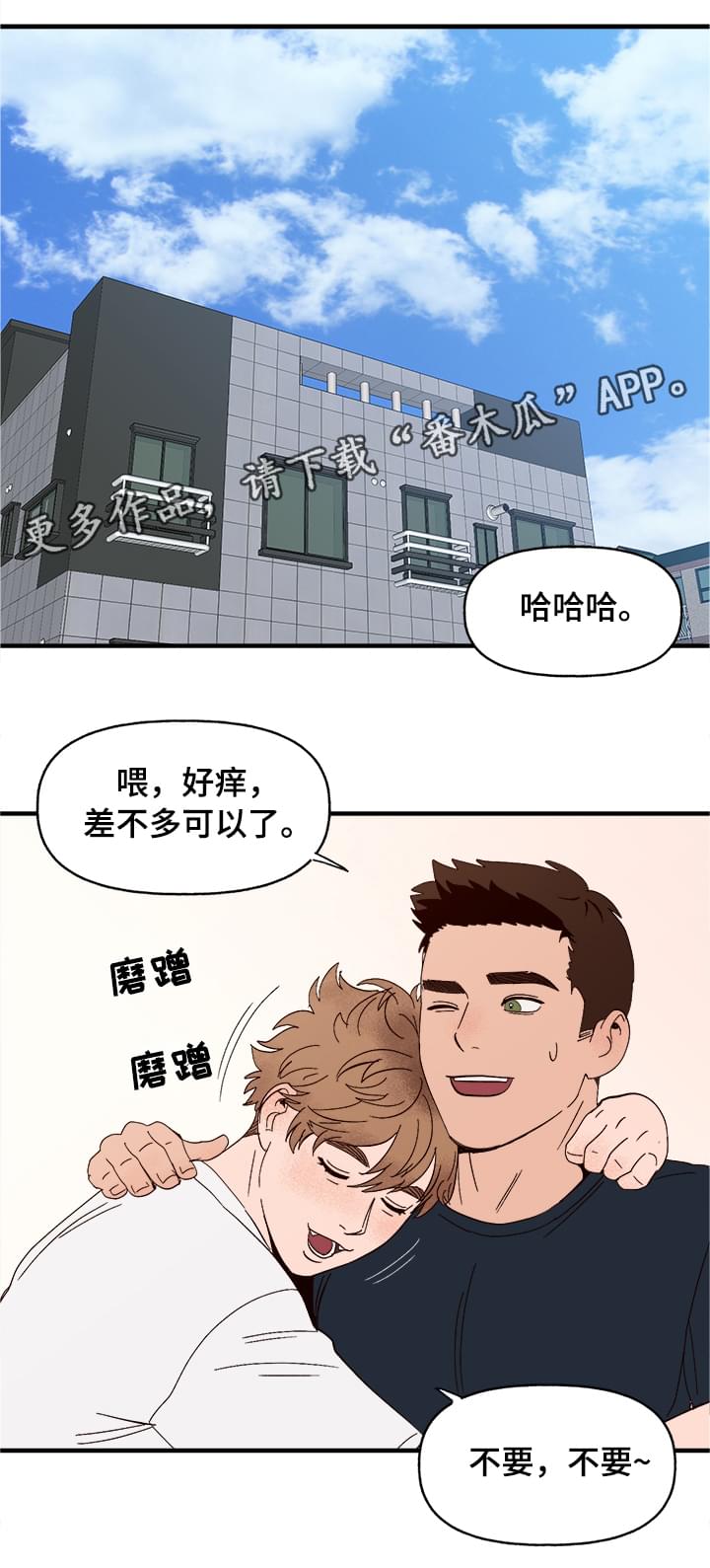 《爱宠攻略》漫画最新章节第7章：宿醉免费下拉式在线观看章节第【18】张图片