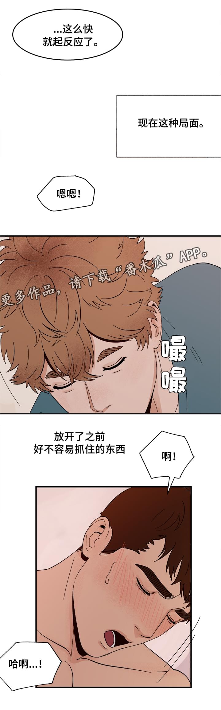 《爱宠攻略》漫画最新章节第9章：晕厥免费下拉式在线观看章节第【8】张图片