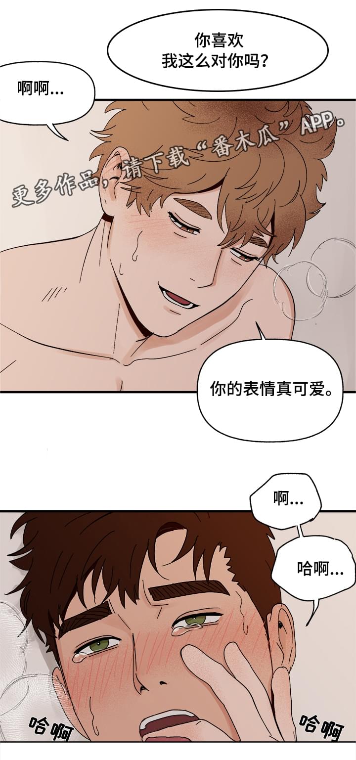 《爱宠攻略》漫画最新章节第9章：晕厥免费下拉式在线观看章节第【3】张图片