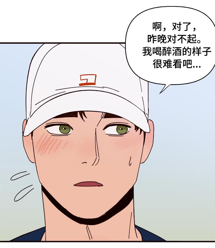 《爱宠攻略》漫画最新章节第10章：谎言免费下拉式在线观看章节第【13】张图片