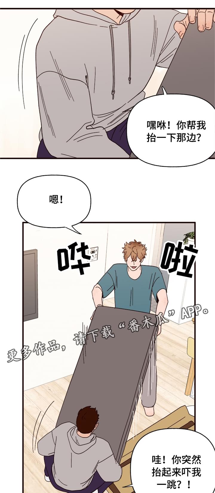 《爱宠攻略》漫画最新章节第11章：测试一下免费下拉式在线观看章节第【15】张图片