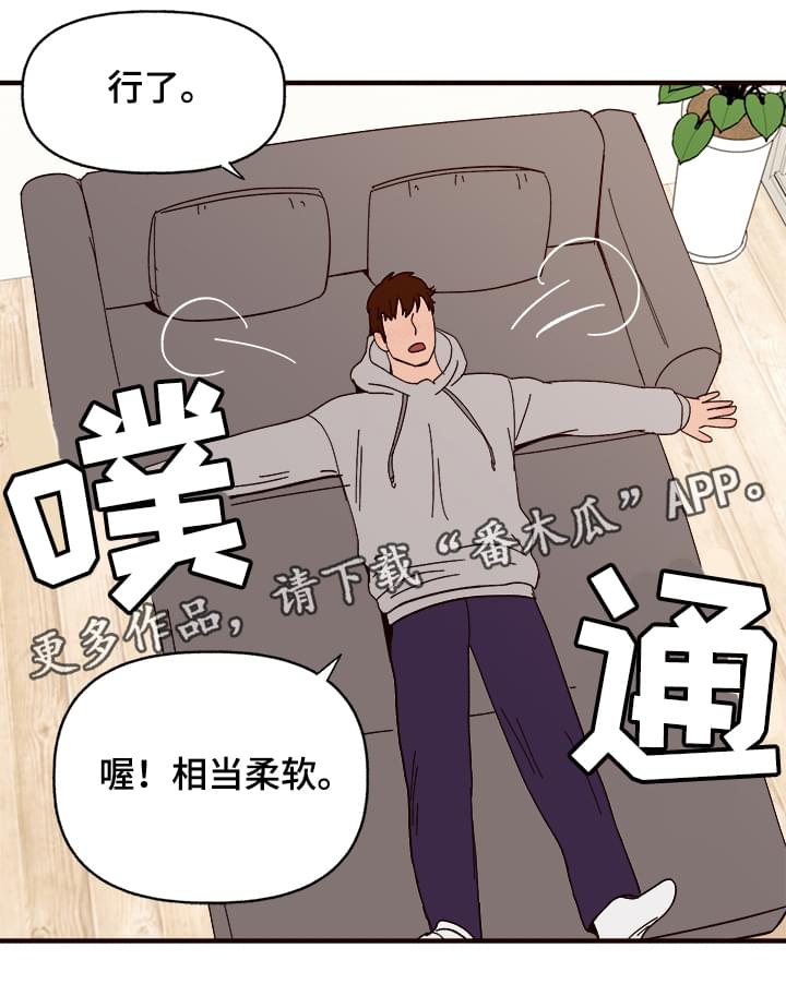 《爱宠攻略》漫画最新章节第11章：测试一下免费下拉式在线观看章节第【13】张图片