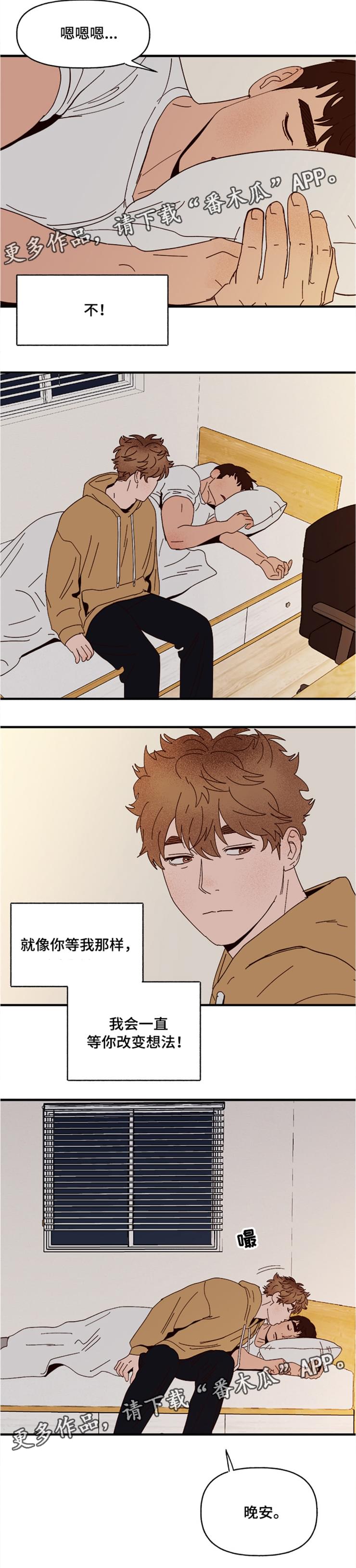 《爱宠攻略》漫画最新章节第20章：回忆免费下拉式在线观看章节第【1】张图片