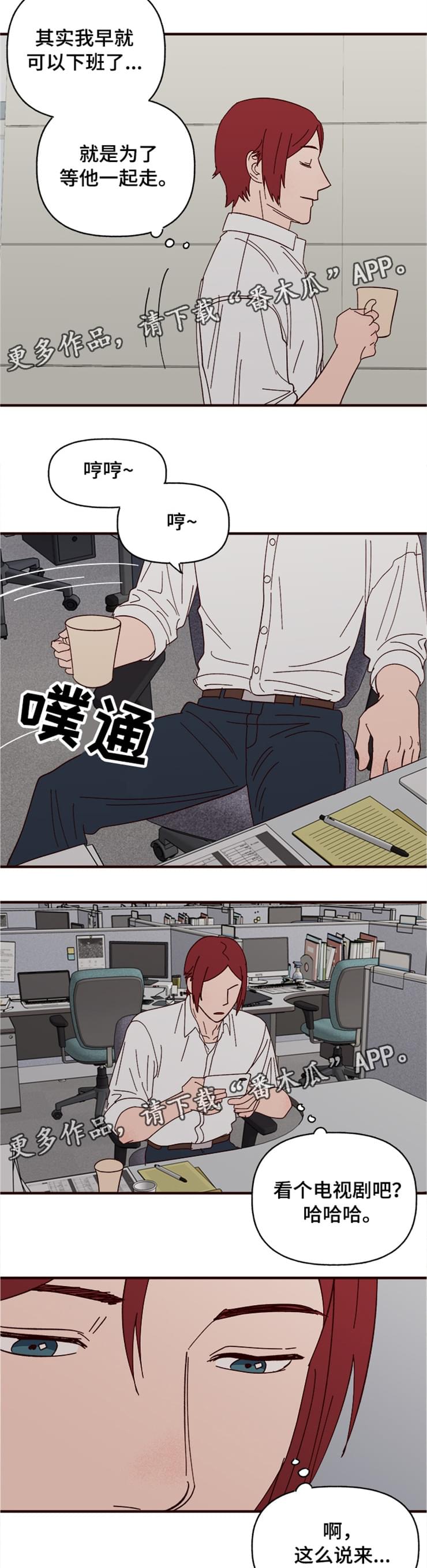 《爱宠攻略》漫画最新章节第21章：过去免费下拉式在线观看章节第【7】张图片