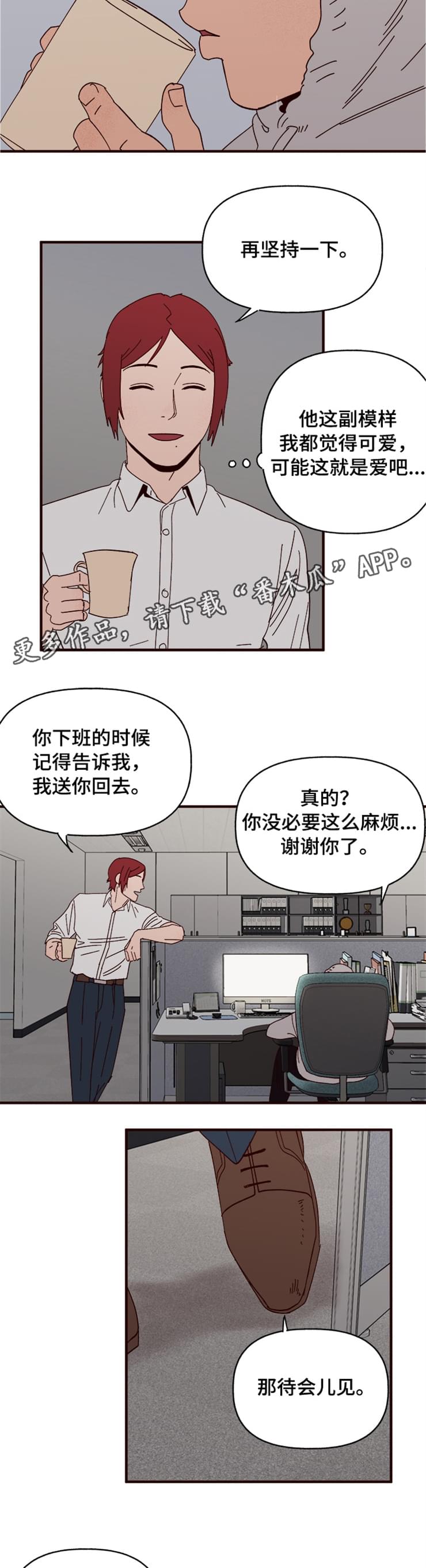 《爱宠攻略》漫画最新章节第21章：过去免费下拉式在线观看章节第【8】张图片