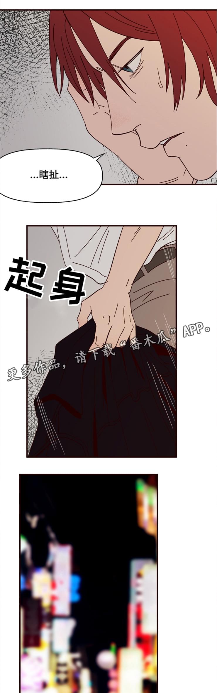 《爱宠攻略》漫画最新章节第22章：单相思免费下拉式在线观看章节第【9】张图片