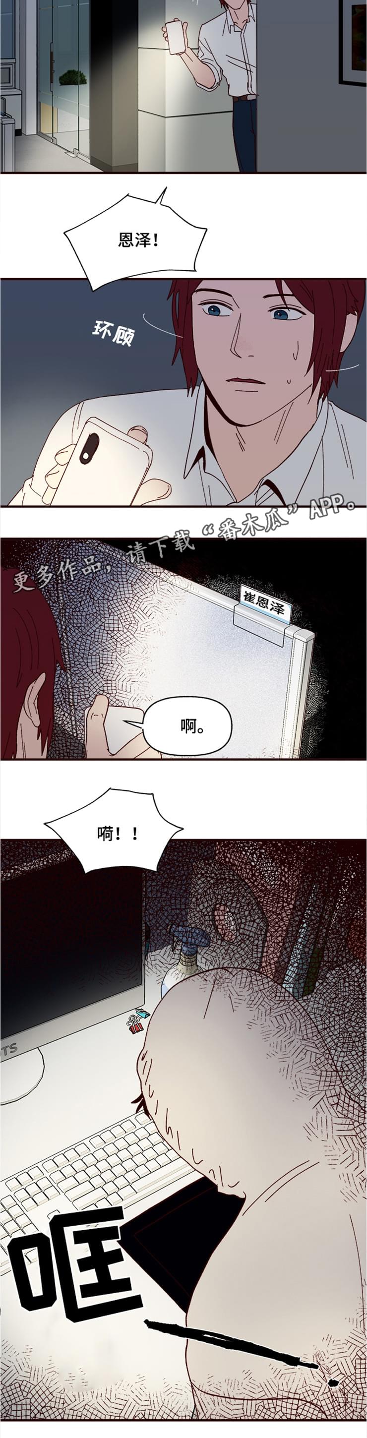 《爱宠攻略》漫画最新章节第22章：单相思免费下拉式在线观看章节第【1】张图片