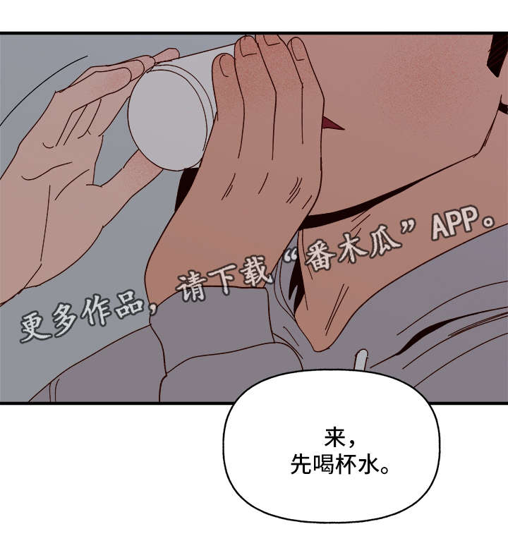 《爱宠攻略》漫画最新章节第23章：停电免费下拉式在线观看章节第【17】张图片