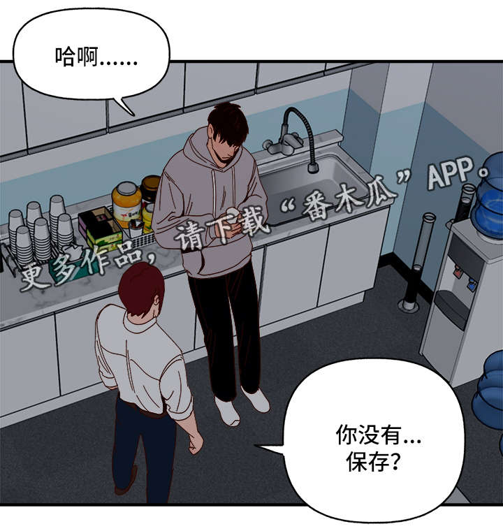 《爱宠攻略》漫画最新章节第23章：停电免费下拉式在线观看章节第【16】张图片