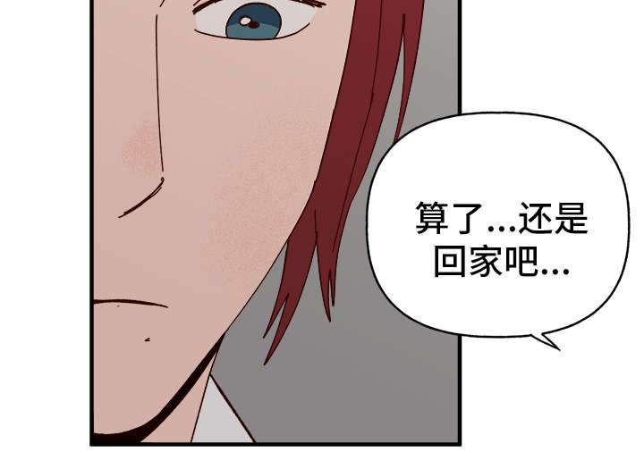 《爱宠攻略》漫画最新章节第24章：告白免费下拉式在线观看章节第【2】张图片