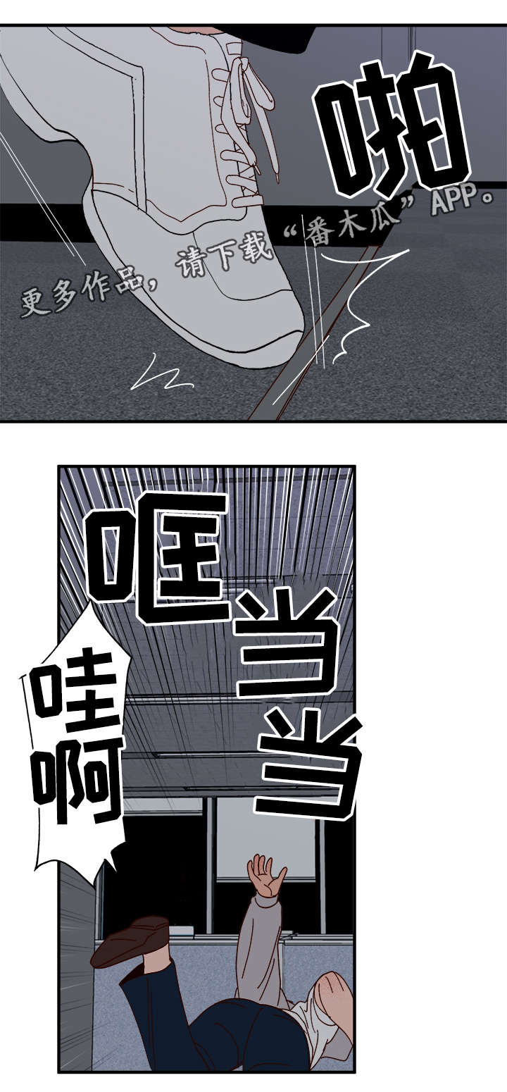 《爱宠攻略》漫画最新章节第24章：告白免费下拉式在线观看章节第【16】张图片