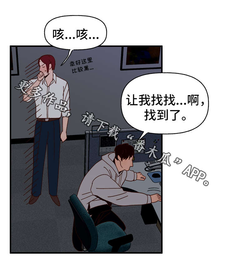 《爱宠攻略》漫画最新章节第24章：告白免费下拉式在线观看章节第【8】张图片