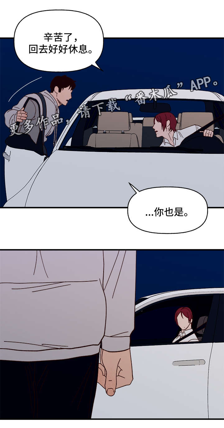 《爱宠攻略》漫画最新章节第25章：心痒难耐免费下拉式在线观看章节第【4】张图片