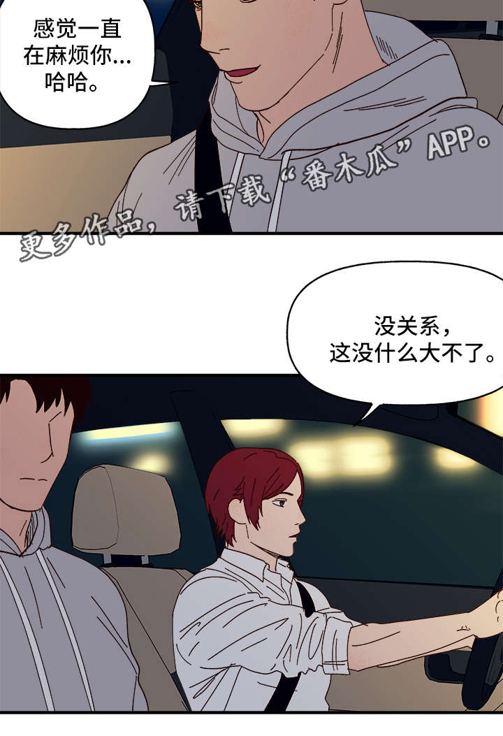 《爱宠攻略》漫画最新章节第25章：心痒难耐免费下拉式在线观看章节第【18】张图片