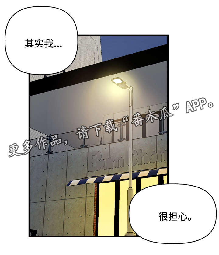 《爱宠攻略》漫画最新章节第25章：心痒难耐免费下拉式在线观看章节第【17】张图片