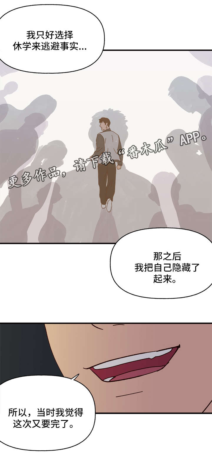 《爱宠攻略》漫画最新章节第25章：心痒难耐免费下拉式在线观看章节第【15】张图片