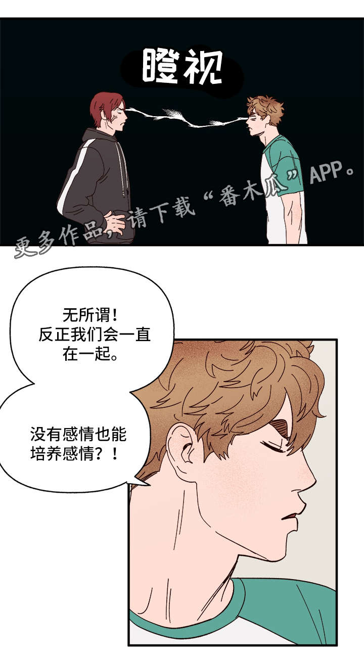 《爱宠攻略》漫画最新章节第26章：争风吃醋免费下拉式在线观看章节第【9】张图片