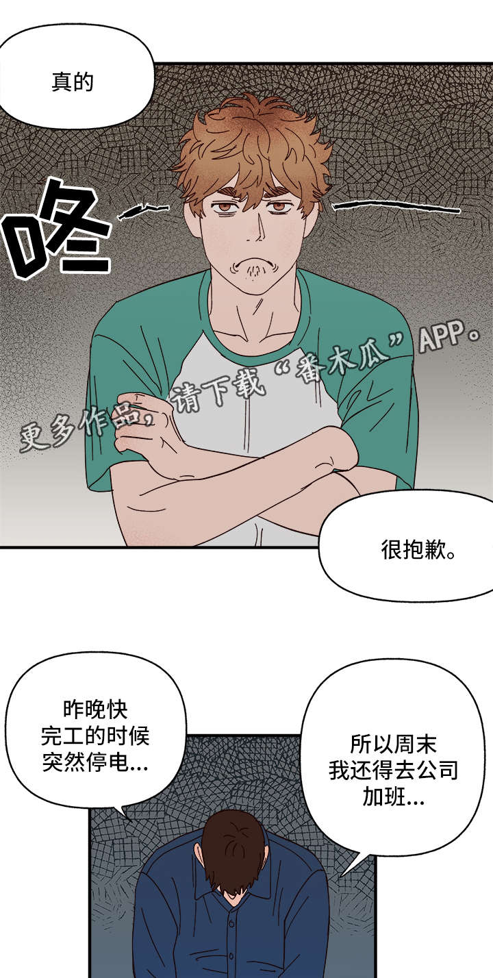 《爱宠攻略》漫画最新章节第26章：争风吃醋免费下拉式在线观看章节第【22】张图片