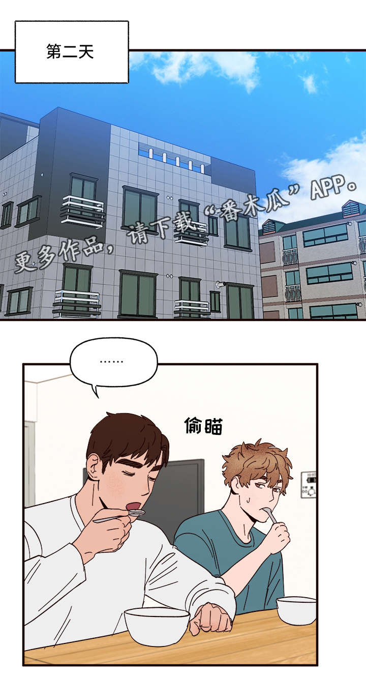 《爱宠攻略》漫画最新章节第27章：说服免费下拉式在线观看章节第【10】张图片