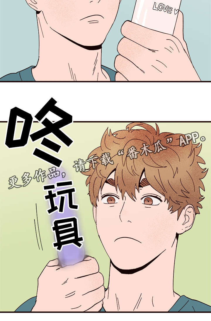 《爱宠攻略》漫画最新章节第27章：说服免费下拉式在线观看章节第【15】张图片