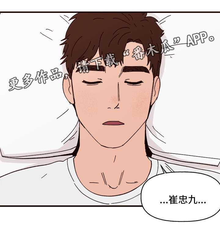 《爱宠攻略》漫画最新章节第27章：说服免费下拉式在线观看章节第【8】张图片