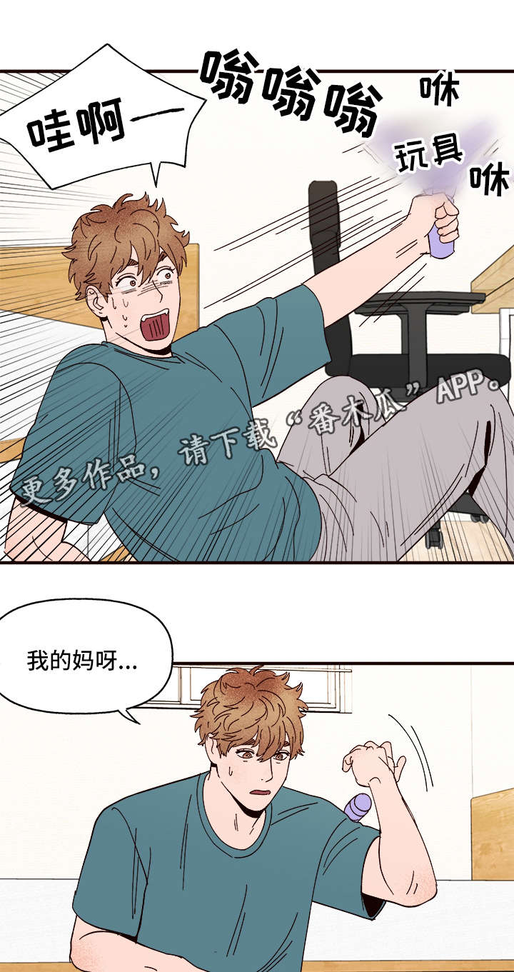 《爱宠攻略》漫画最新章节第27章：说服免费下拉式在线观看章节第【13】张图片