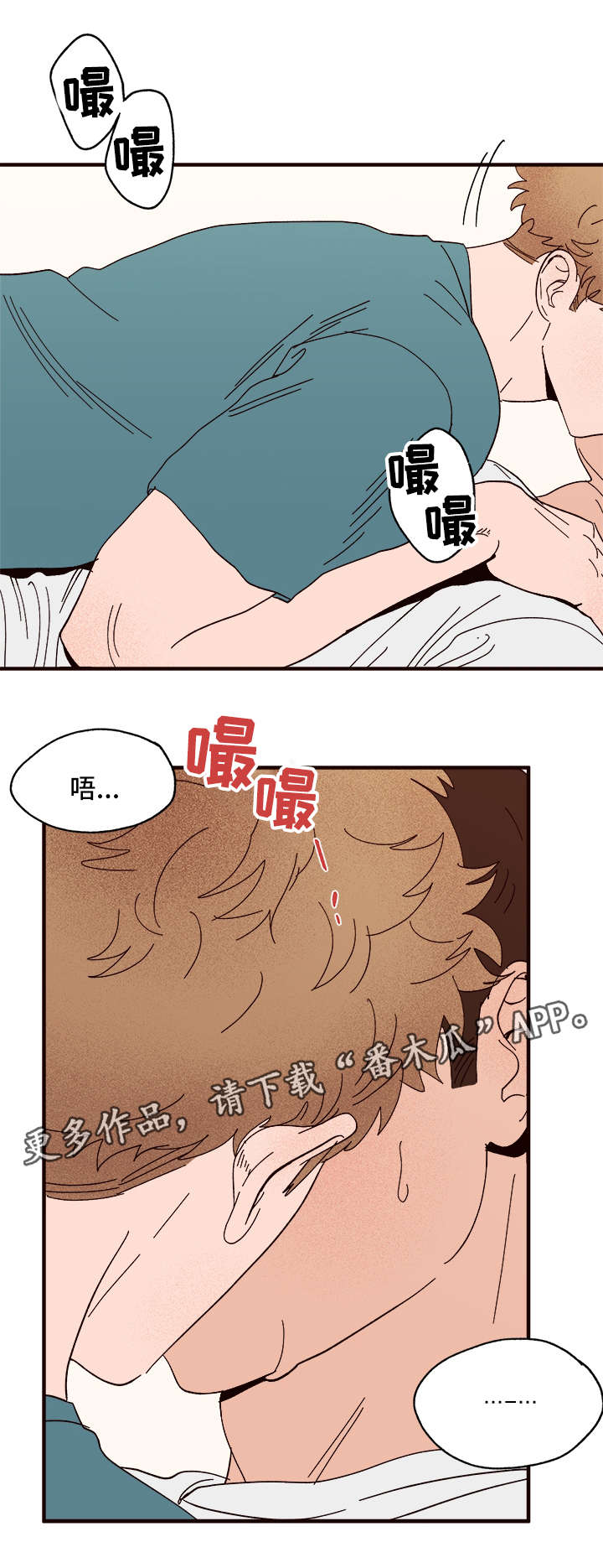 《爱宠攻略》漫画最新章节第28章：更进一步免费下拉式在线观看章节第【17】张图片